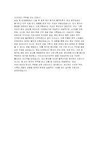 한림대학교강남성심병원 자소서] 한림대학교 강남성심병원 신규간호사 채용 지원 자기소개서 최신 자료-4