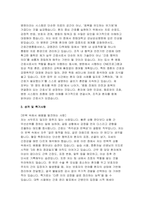 한림대학교강남성심병원 자소서(기졸) 한림대학교 강남성심병원 신규간호사(기졸) 채용 지원 자기소개서 최신 자료-3