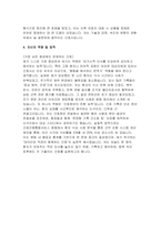 한림대학교강남성심병원 자소서(기졸) 한림대학교 강남성심병원 신규간호사(기졸) 채용 지원 자기소개서 최신 자료-4
