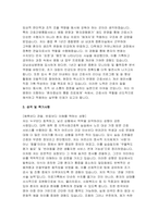 (한림대학교 강남성심병원 신규간호사 채용 지원 자기소개서) 성장과정 및 자신의 장·단점, 생활신조, 강남성심병원 지원동기 및 입사 후 계획(입사 포부 및 역량 향상을 위한 계획 등), 성격 및 특기사항, 자신의 역량 및 업적 [강남성심병원 자소서]-3