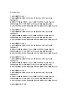 2026년 대비 삼성서울병원 간호사 자기소개서 5편(합격인증) 삼성서울병원 간호사 자소서 합격예시-2
