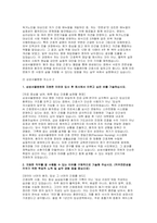 2026년 대비 삼성서울병원 간호사 자기소개서 5편(합격인증) 삼성서울병원 간호사 자소서 합격예시-4