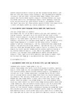 2026년 대비 삼성서울병원 간호사 자기소개서 5편(합격인증) 삼성서울병원 간호사 자소서 합격예시-5