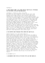2026년 대비 삼성서울병원 간호사 자기소개서 5편(합격인증) 삼성서울병원 간호사 자소서 합격예시-6