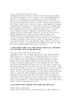 2026년 대비 삼성서울병원 간호사 자기소개서 5편(합격인증) 삼성서울병원 간호사 자소서 합격예시-7