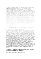 2026년 대비 삼성서울병원 간호사 자기소개서 5편(합격인증) 삼성서울병원 간호사 자소서 합격예시-8