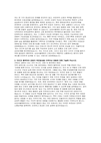 2026년 대비 삼성서울병원 간호사 자기소개서 5편(합격인증) 삼성서울병원 간호사 자소서 합격예시-9