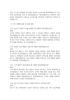 [현대로템 생산직 면접 자료] 2022년~2025년 현대로템 생산직 실제 면접 기출과 답변 52개 / 현대로템 생산직 면접대비 면접질문과 답변 정리-16