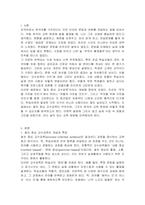 절차 중심 교수요목을 설명하고 실제 한국어 교육 현장에 적용하는 방안을 모색하기 바랍니다-2