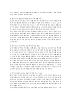 절차 중심 교수요목을 설명하고 실제 한국어 교육 현장에 적용하는 방안을 모색하기 바랍니다-3