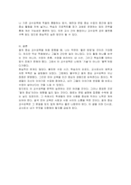 절차 중심 교수요목을 설명하고 실제 한국어 교육 현장에 적용하는 방안을 모색하기 바랍니다-4