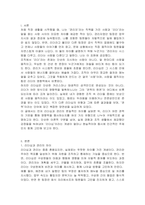 리더십과 관리의 차이를 기술하고, 리더가 영향력을 발휘하는데 사용되는 권력의 원천 6가지를 구체적으로 설명하시오-2