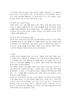 리더십과 관리의 차이를 기술하고, 리더가 영향력을 발휘하는데 사용되는 권력의 원천 6가지를 구체적으로 설명하시오-4