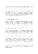 보육과정에 영향을 미치는 대표적인 세 가지 성숙주의 행동주의 구성주의 이론을 장 단점별로 상호 비교 세 가지 이론에 대한 자신의 생각을 기술-3
