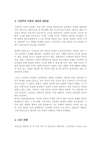 보육과정에 영향을 미치는 대표적인 세 가지 성숙주의 행동주의 구성주의 이론을 장 단점별로 상호 비교 세 가지 이론에 대한 자신의 생각을 기술-4