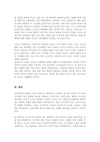 보육과정에 영향을 미치는 대표적인 세 가지 성숙주의 행동주의 구성주의 이론을 장 단점별로 상호 비교 세 가지 이론에 대한 자신의 생각을 기술-5