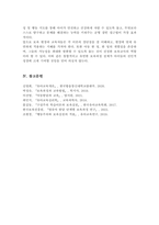 보육과정에 영향을 미치는 대표적인 세 가지 성숙주의 행동주의 구성주의 이론을 장 단점별로 상호 비교 세 가지 이론에 대한 자신의 생각을 기술-6