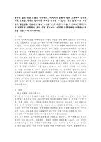 중국은 넓은 만큼 문화도 다양하다. 지역마다 문화가 달라 그곳에서 사업하려면 문화를 제대로 알아야만 목적을 달성할 수 있다. 이러한 문화장벽을 극복하는 방안을 다섯 가지 제시하시오.-2