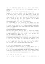 중국은 넓은 만큼 문화도 다양하다. 지역마다 문화가 달라 그곳에서 사업하려면 문화를 제대로 알아야만 목적을 달성할 수 있다. 이러한 문화장벽을 극복하는 방안을 다섯 가지 제시하시오.-3