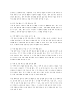 중국은 넓은 만큼 문화도 다양하다. 지역마다 문화가 달라 그곳에서 사업하려면 문화를 제대로 알아야만 목적을 달성할 수 있다. 이러한 문화장벽을 극복하는 방안을 다섯 가지 제시하시오.-4