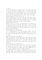 중국은 넓은 만큼 문화도 다양하다. 지역마다 문화가 달라 그곳에서 사업하려면 문화를 제대로 알아야만 목적을 달성할 수 있다. 이러한 문화장벽을 극복하는 방안을 다섯 가지 제시하시오.-5