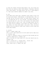 중국은 넓은 만큼 문화도 다양하다. 지역마다 문화가 달라 그곳에서 사업하려면 문화를 제대로 알아야만 목적을 달성할 수 있다. 이러한 문화장벽을 극복하는 방안을 다섯 가지 제시하시오.-6