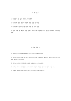 분당서울대학교병원 자소서 - 2026년도 분당서울대학교병원 간호직 자기소개서 분당서울대학교병원 간호직 자소서 분당서울대학교병원 자기소개서-2