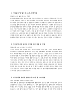 분당서울대학교병원 자소서 - 2026년도 분당서울대학교병원 간호직 자기소개서 분당서울대학교병원 간호직 자소서 분당서울대학교병원 자기소개서-3
