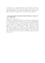 분당서울대학교병원 자소서 - 2026년도 분당서울대학교병원 간호직 자기소개서 분당서울대학교병원 간호직 자소서 분당서울대학교병원 자기소개서-4