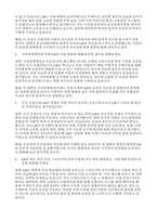 한국토지주택공사(LH) 면접기출 준비 답변-4