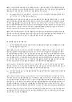 한국토지주택공사(LH) 면접기출 준비 답변-5