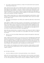 한국토지주택공사(LH) 면접기출 준비 답변-6