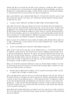한국토지주택공사(LH) 면접기출 준비 답변-7