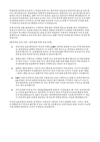 한국토지주택공사(LH) 면접기출 준비 답변-12
