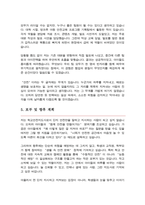 안전지도사 자기소개서(학교)-4