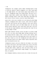 코로나 시기 동안 온라인 가족생활교육 프로그램이 급증하다가 근래 들어 오프라인 프로그램이 증가하는 추세입니다. 가족생활교육-2