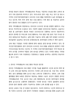 코로나 시기 동안 온라인 가족생활교육 프로그램이 급증하다가 근래 들어 오프라인 프로그램이 증가하는 추세입니다. 가족생활교육-4