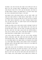 코로나 시기 동안 온라인 가족생활교육 프로그램이 급증하다가 근래 들어 오프라인 프로그램이 증가하는 추세입니다. 가족생활교육-5