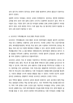 코로나 시기 동안 온라인 가족생활교육 프로그램이 급증하다가 근래 들어 오프라인 프로그램이 증가하는 추세입니다. 가족생활교육-6