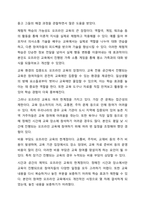 코로나 시기 동안 온라인 가족생활교육 프로그램이 급증하다가 근래 들어 오프라인 프로그램이 증가하는 추세입니다. 가족생활교육-7