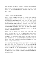코로나 시기 동안 온라인 가족생활교육 프로그램이 급증하다가 근래 들어 오프라인 프로그램이 증가하는 추세입니다. 가족생활교육-8