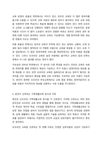 코로나 시기 동안 온라인 가족생활교육 프로그램이 급증하다가 근래 들어 오프라인 프로그램이 증가하는 추세입니다. 가족생활교육-9
