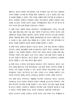 코로나 시기 동안 온라인 가족생활교육 프로그램이 급증하다가 근래 들어 오프라인 프로그램이 증가하는 추세입니다. 가족생활교육-10