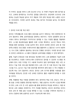 코로나 시기 동안 온라인 가족생활교육 프로그램이 급증하다가 근래 들어 오프라인 프로그램이 증가하는 추세입니다. 가족생활교육-11