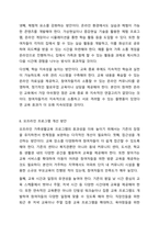코로나 시기 동안 온라인 가족생활교육 프로그램이 급증하다가 근래 들어 오프라인 프로그램이 증가하는 추세입니다. 가족생활교육-12