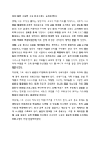 코로나 시기 동안 온라인 가족생활교육 프로그램이 급증하다가 근래 들어 오프라인 프로그램이 증가하는 추세입니다. 가족생활교육-13