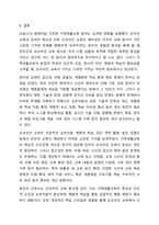 코로나 시기 동안 온라인 가족생활교육 프로그램이 급증하다가 근래 들어 오프라인 프로그램이 증가하는 추세입니다. 가족생활교육-14