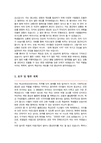 학교안전보안관 자소서 학교안전관리자 자기소개서-4
