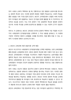 자신의 교육관에 따른 적절한 발달이론을 소개하고 이를 기초로 영유아 교육사례나 활동을 제시하시오 아동발달-3