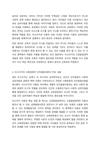 자신의 교육관에 따른 적절한 발달이론을 소개하고 이를 기초로 영유아 교육사례나 활동을 제시하시오 아동발달-4